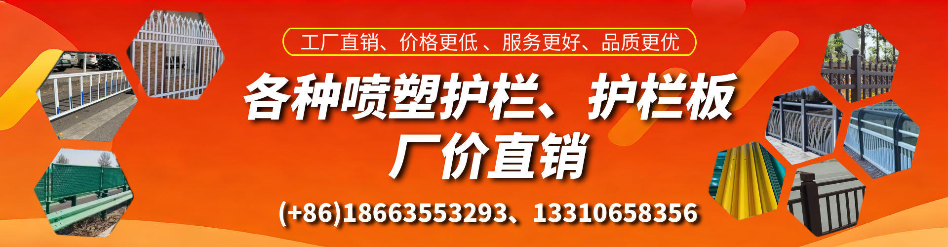 新野喷塑护栏_喷塑护栏板_喷塑围栏生产厂家